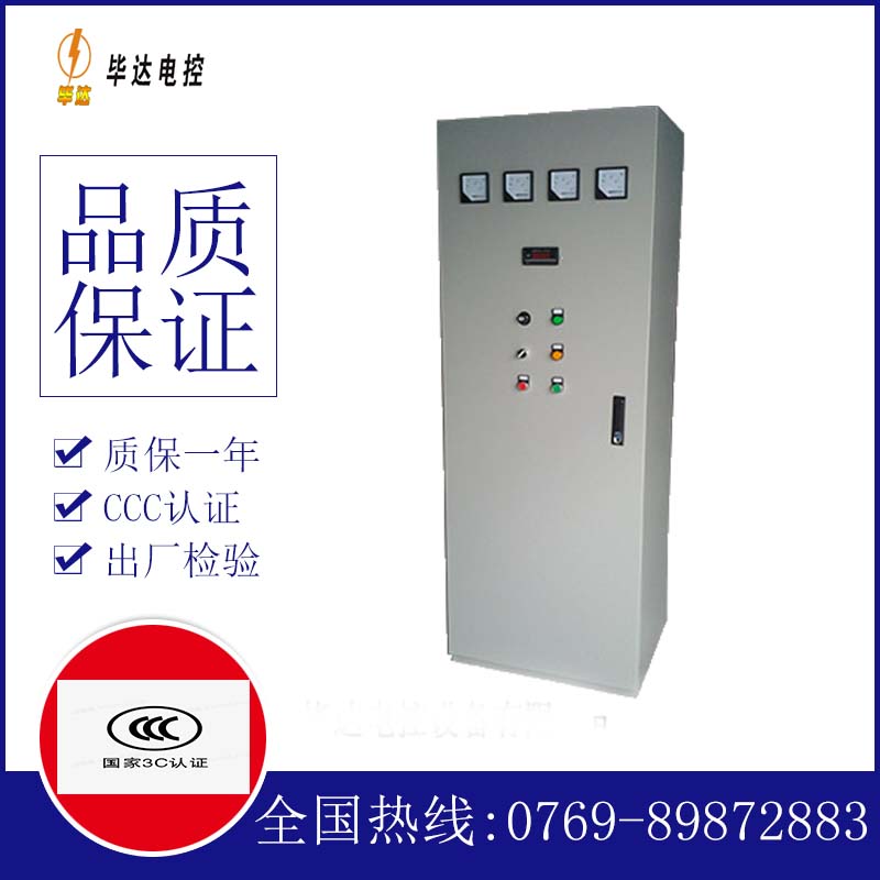 衡南软启动控制柜